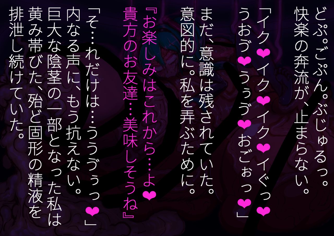 Futanari remodeling CG set≒futaloids. page 5 full