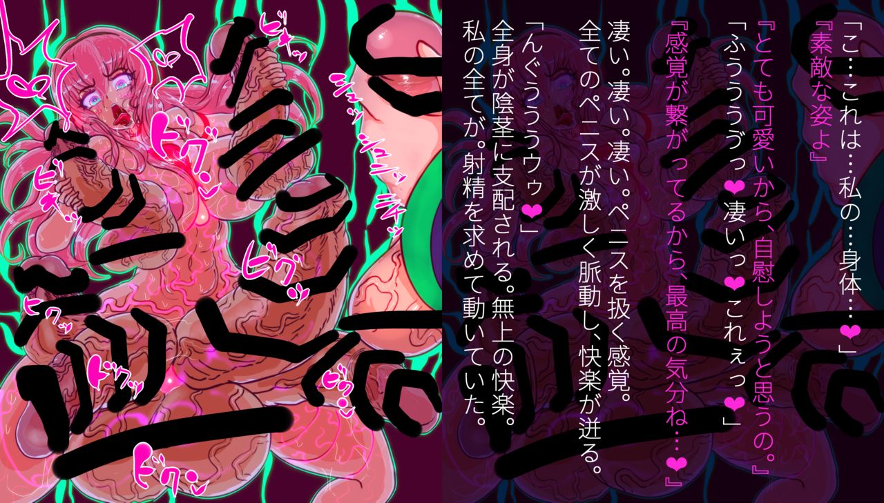 Futanari remodeling CG set≒futaloids. page 8 full