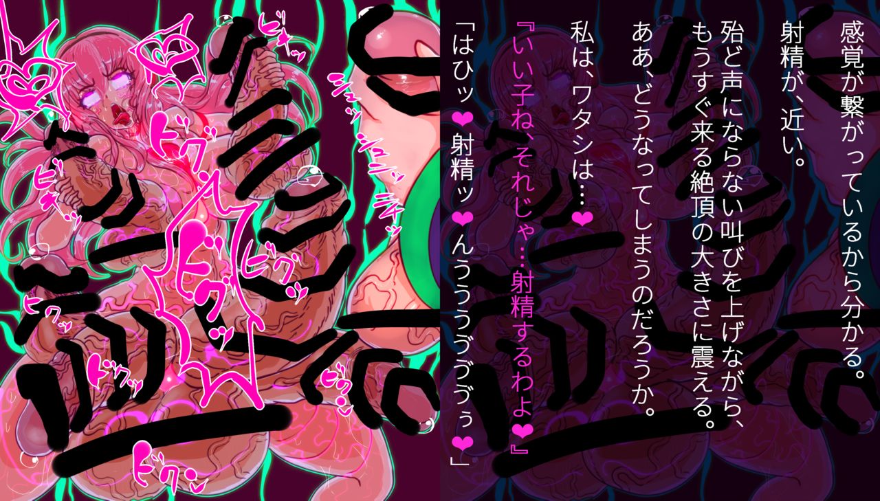 Futanari remodeling CG set≒futaloids. page 9 full