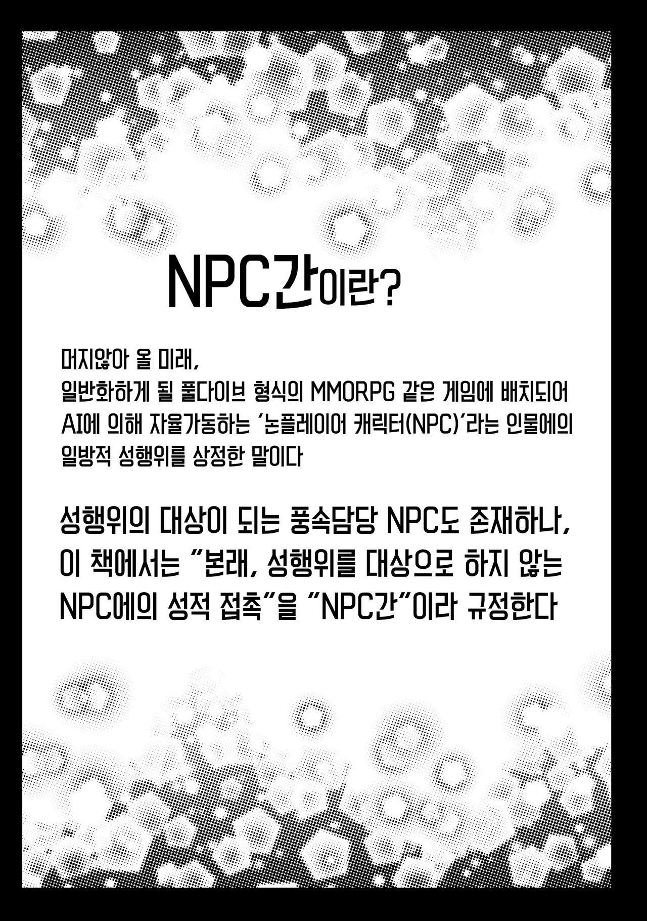 NPCFxxK! page 2 full