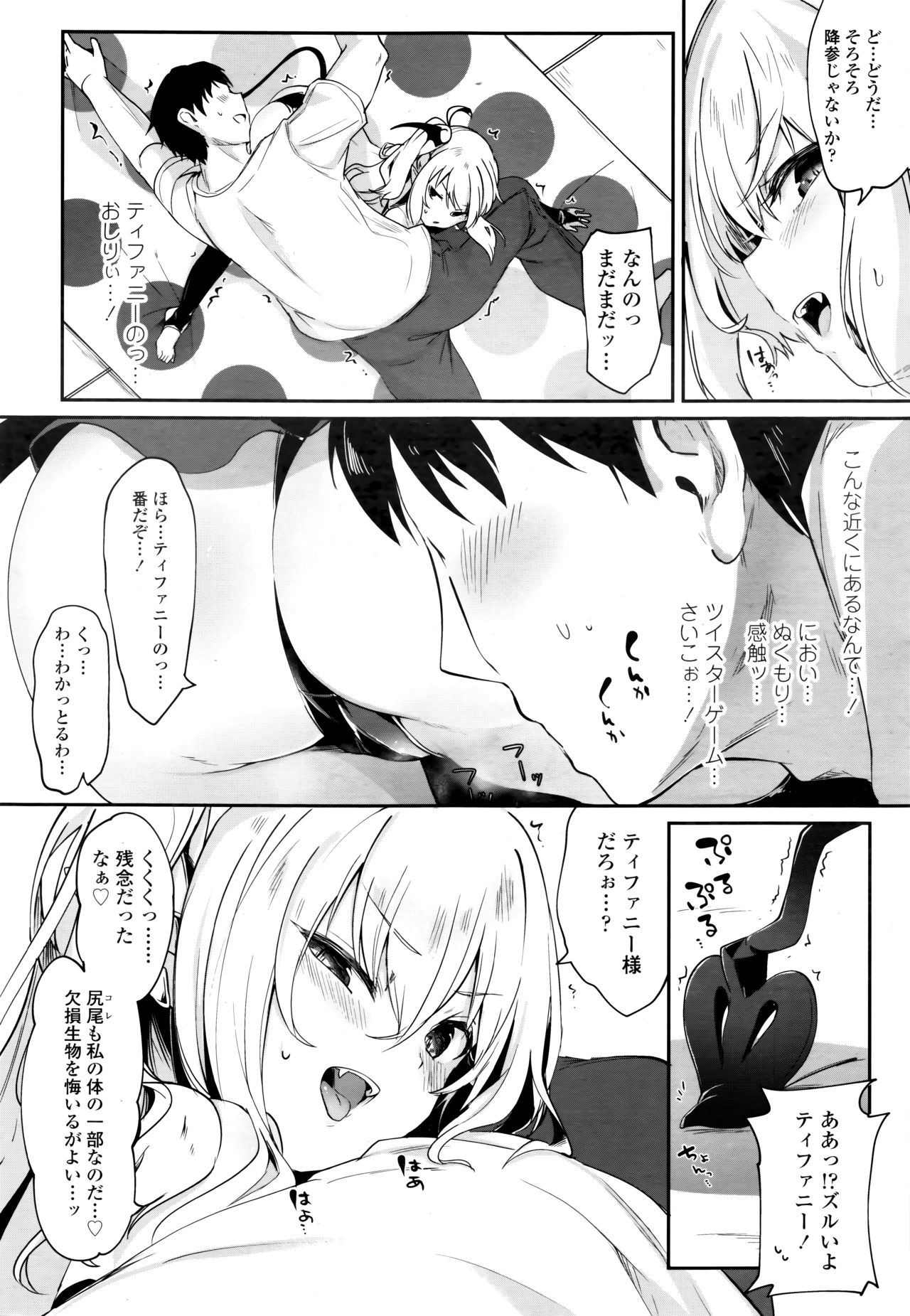 Towako Go page 10 full