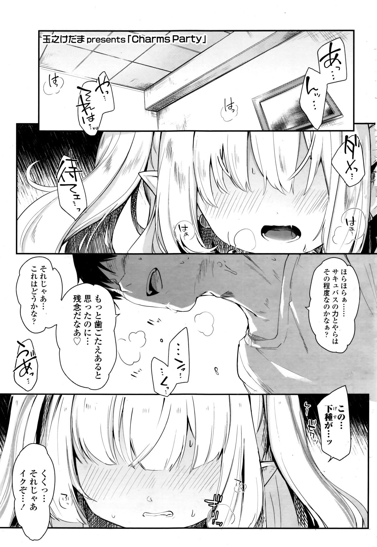 Towako Go page 5 full