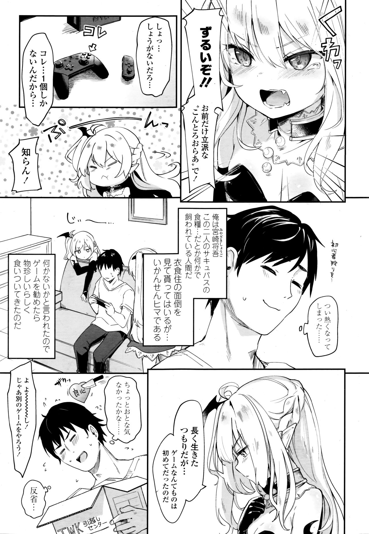 Towako Go page 7 full