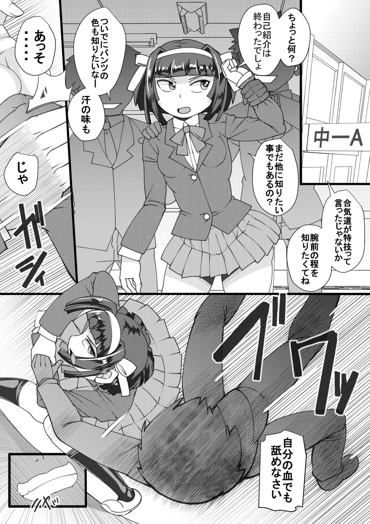 Haramachi 2 page 5 full