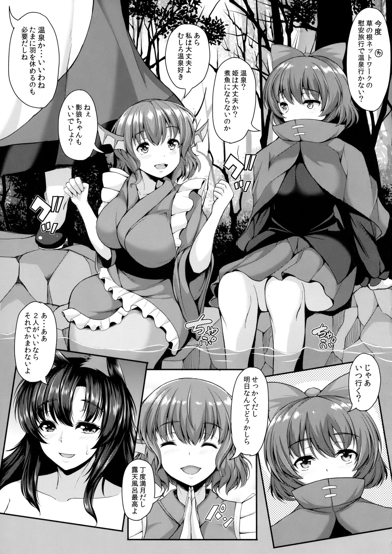 Shota-kun Daisuki Kagerou Onee-chan page 2 full