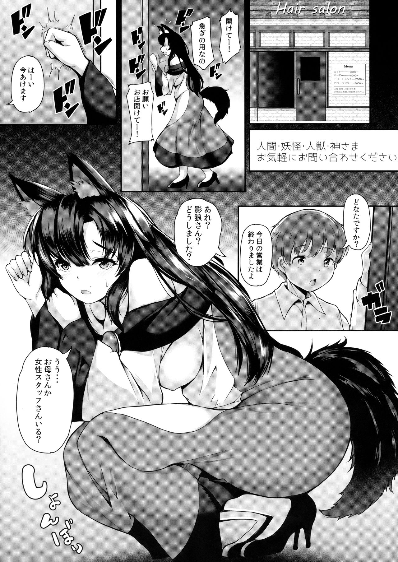 Shota-kun Daisuki Kagerou Onee-chan page 4 full