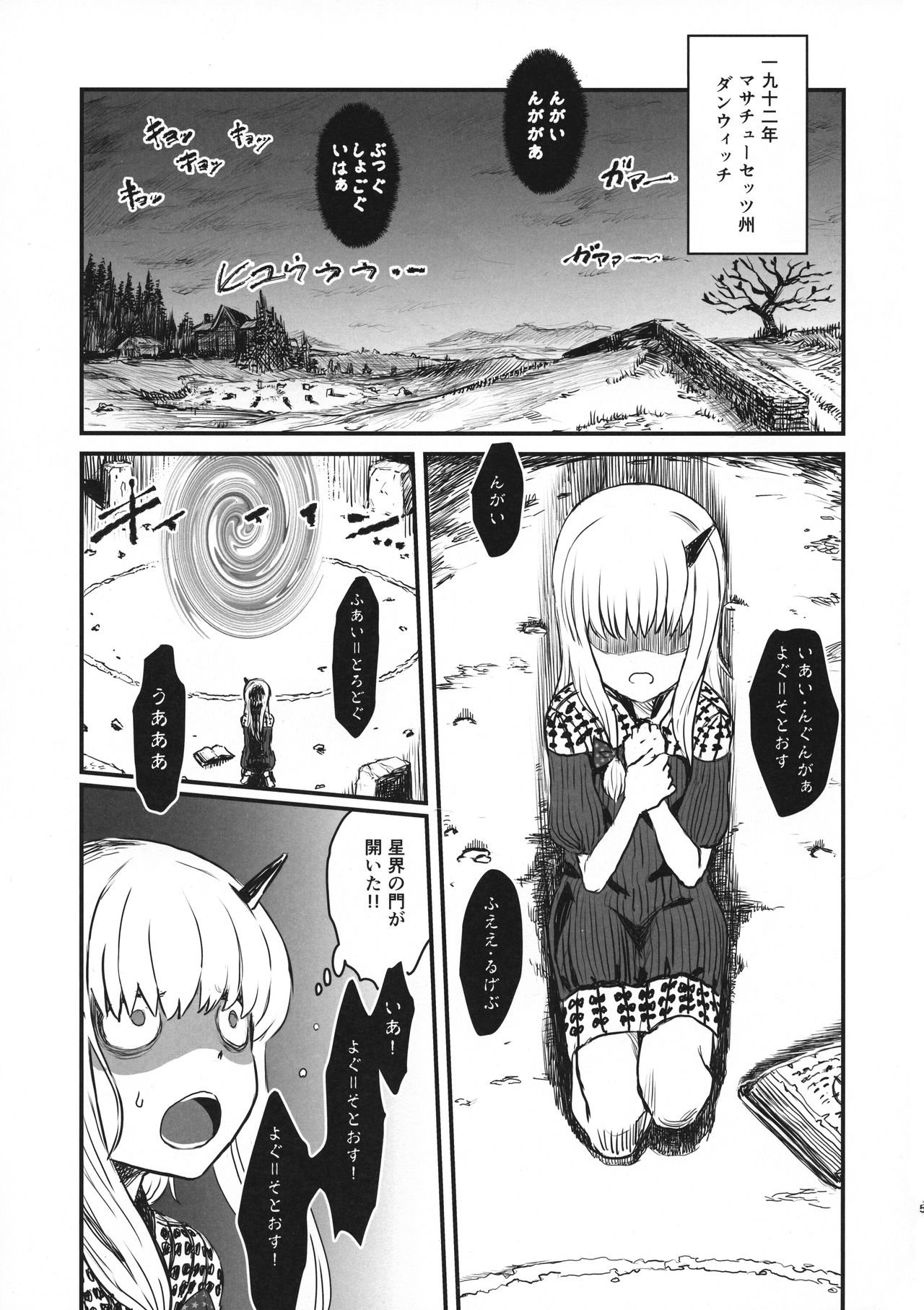 COSMIC ROMANCE page 5 full