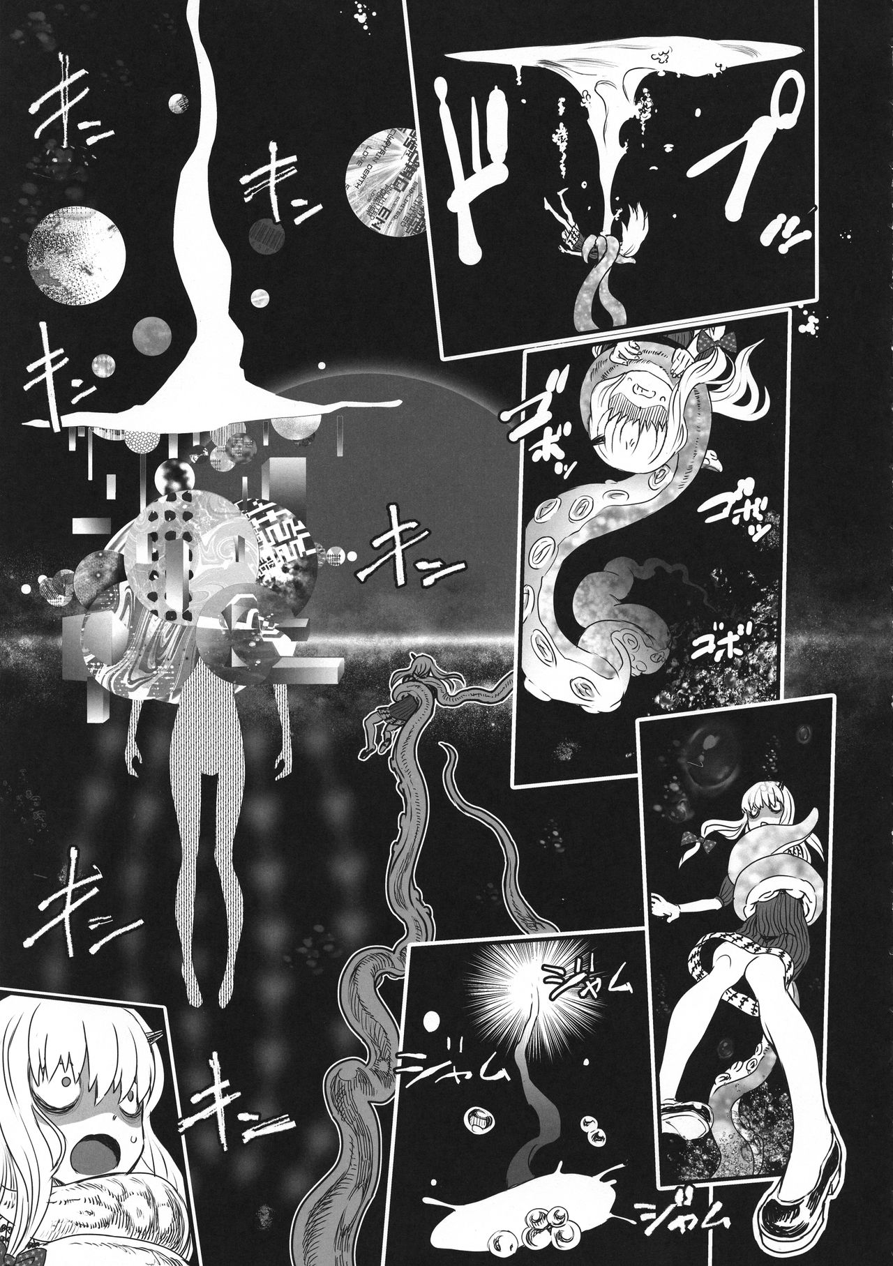 COSMIC ROMANCE page 7 full