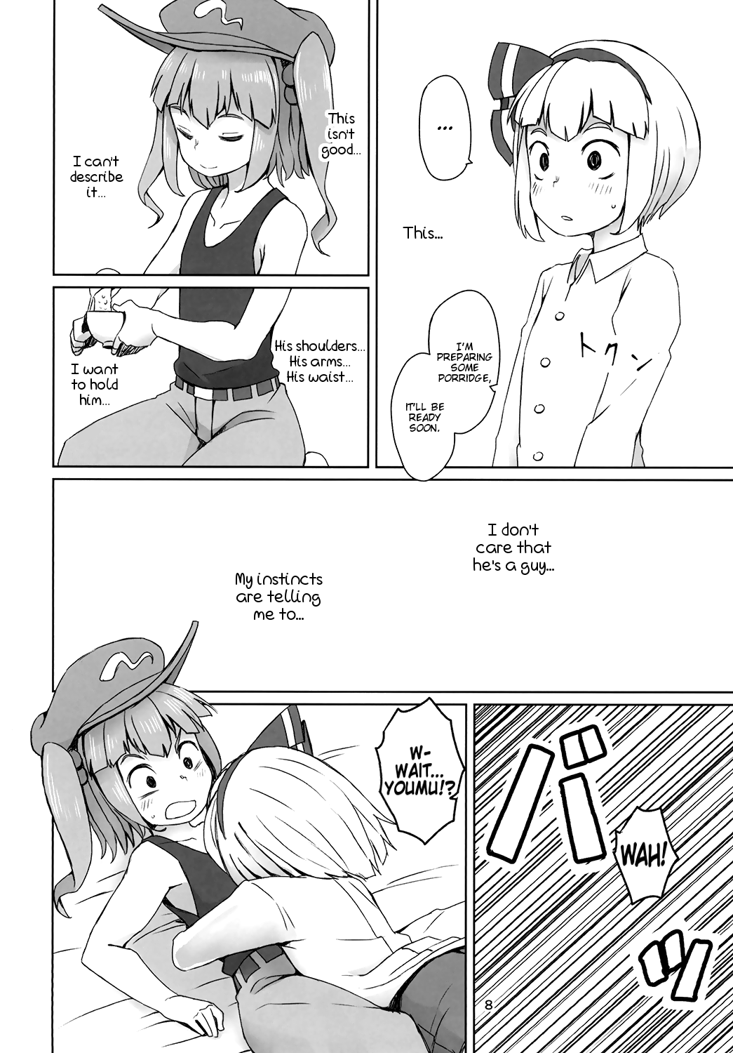 Touhou Hiroukan | A Fatigued Rape page 10 full