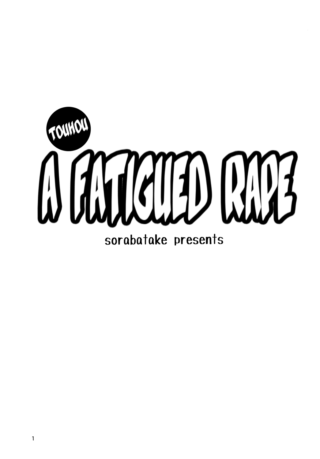 Touhou Hiroukan | A Fatigued Rape page 3 full