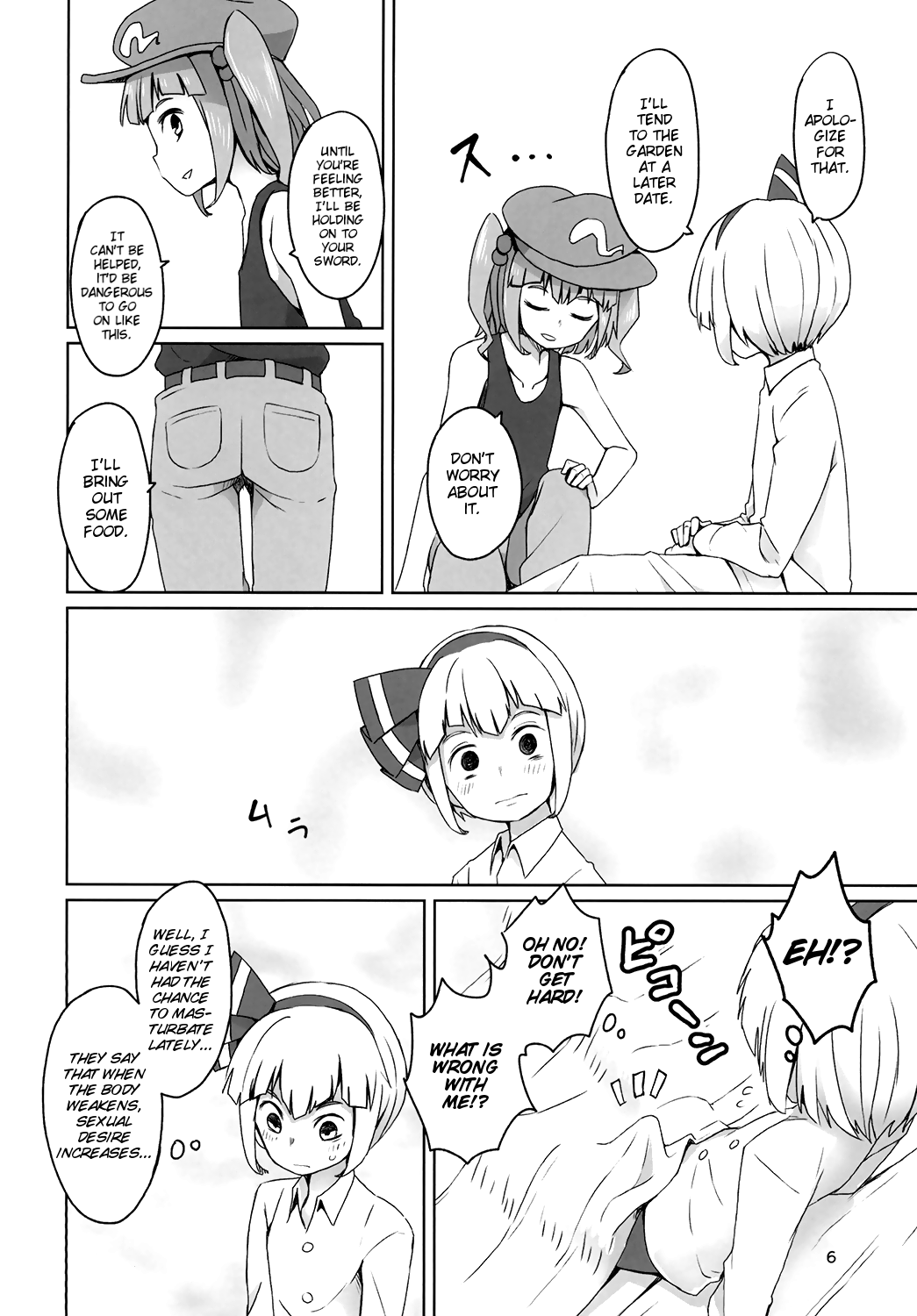 Touhou Hiroukan | A Fatigued Rape page 8 full