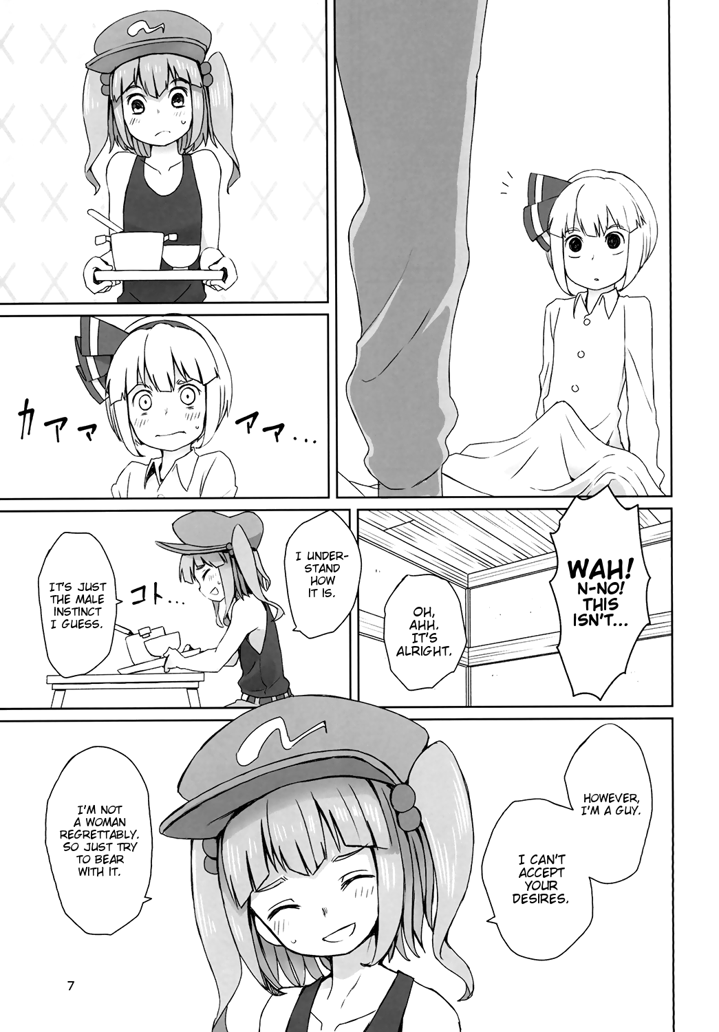 Touhou Hiroukan | A Fatigued Rape page 9 full