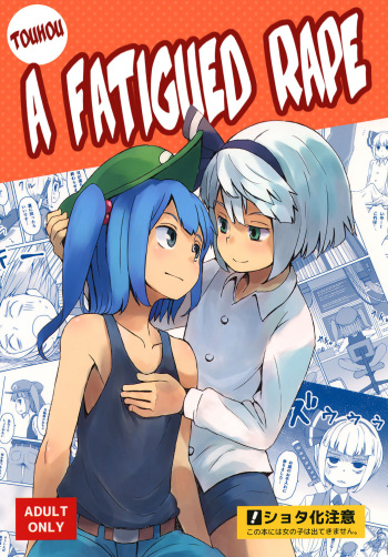 Touhou Hiroukan | A Fatigued Rape cover