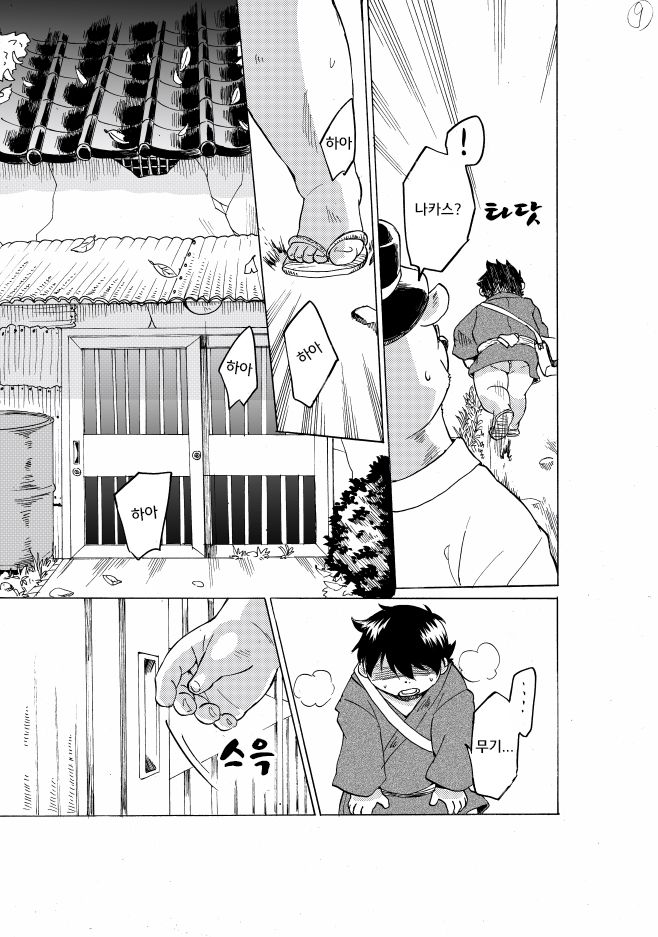 Nostalgia 3 | 노스텔지아 3 page 10 full