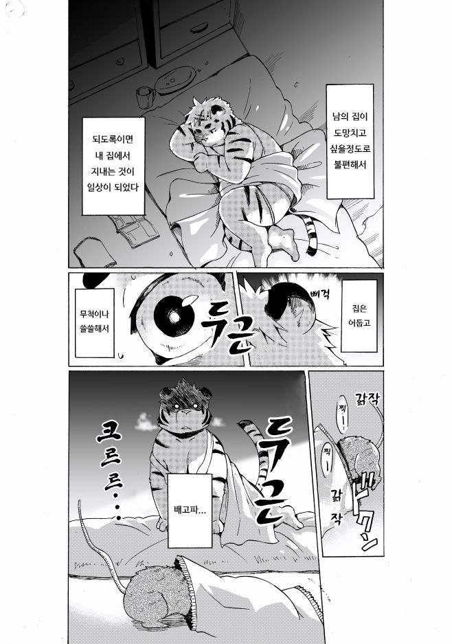 Nostalgia 3 | 노스텔지아 3 page 3 full