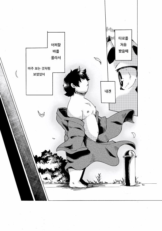 Nostalgia 3 | 노스텔지아 3 page 6 full