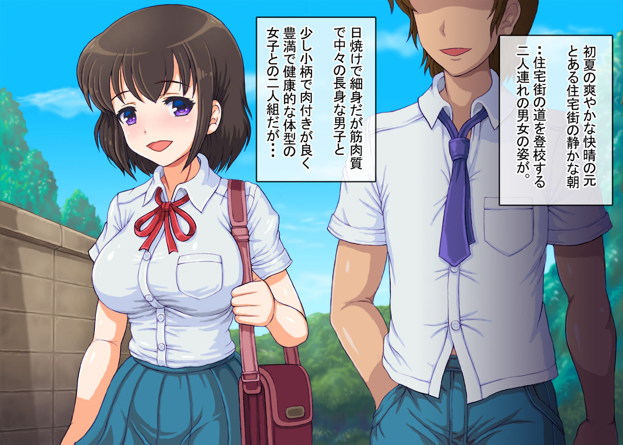 Akogare no Senpai o Kabau Tame ni Kichiku Kyoushi ni Choukyou Sareta Netorare Seijun Joshi Manager page 3 full