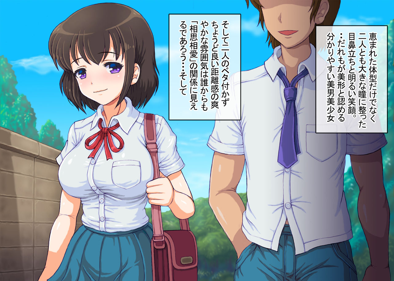 Akogare no Senpai o Kabau Tame ni Kichiku Kyoushi ni Choukyou Sareta Netorare Seijun Joshi Manager page 5 full