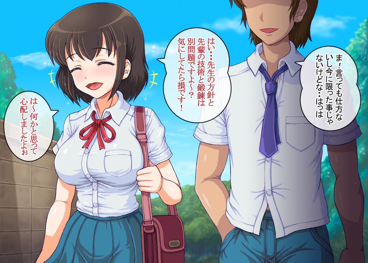 Akogare no Senpai o Kabau Tame ni Kichiku Kyoushi ni Choukyou Sareta Netorare Seijun Joshi Manager page 9 full