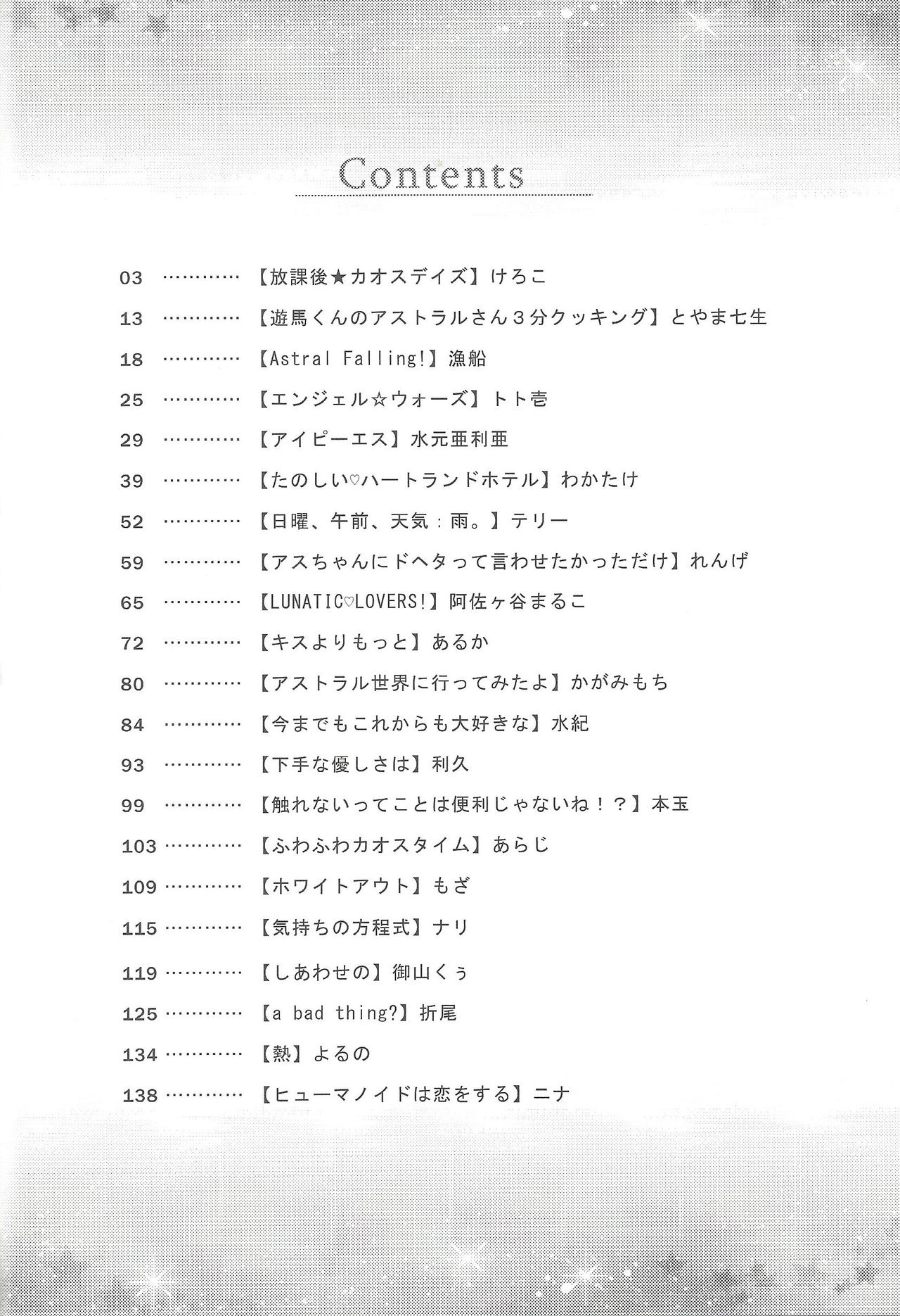 Ore to watashi no kaosuōbārei! page 3 full