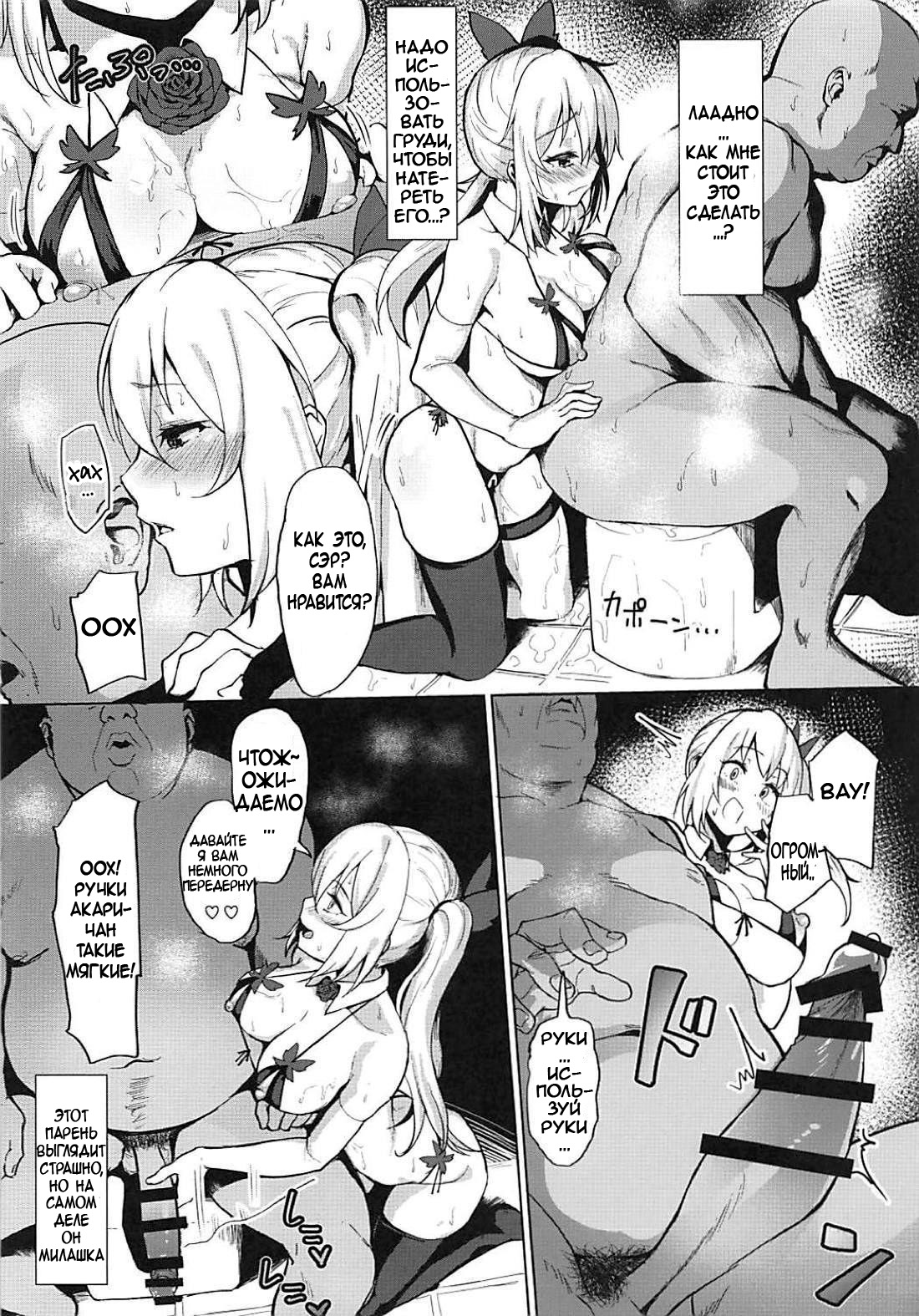 PacoTube page 9 full