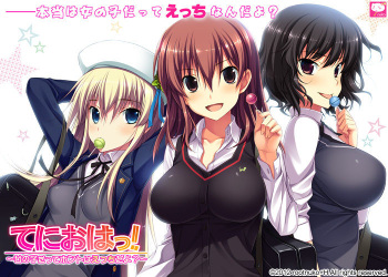 Tenioha! ~Onna no ko Datte Honto wa Ecchi da yo? ~ Shokaiban Ubukaitokunori Ecchi Scenes Sakusei Mode yo Tsuika Item -id &amp; World-World Heroine Set- cover