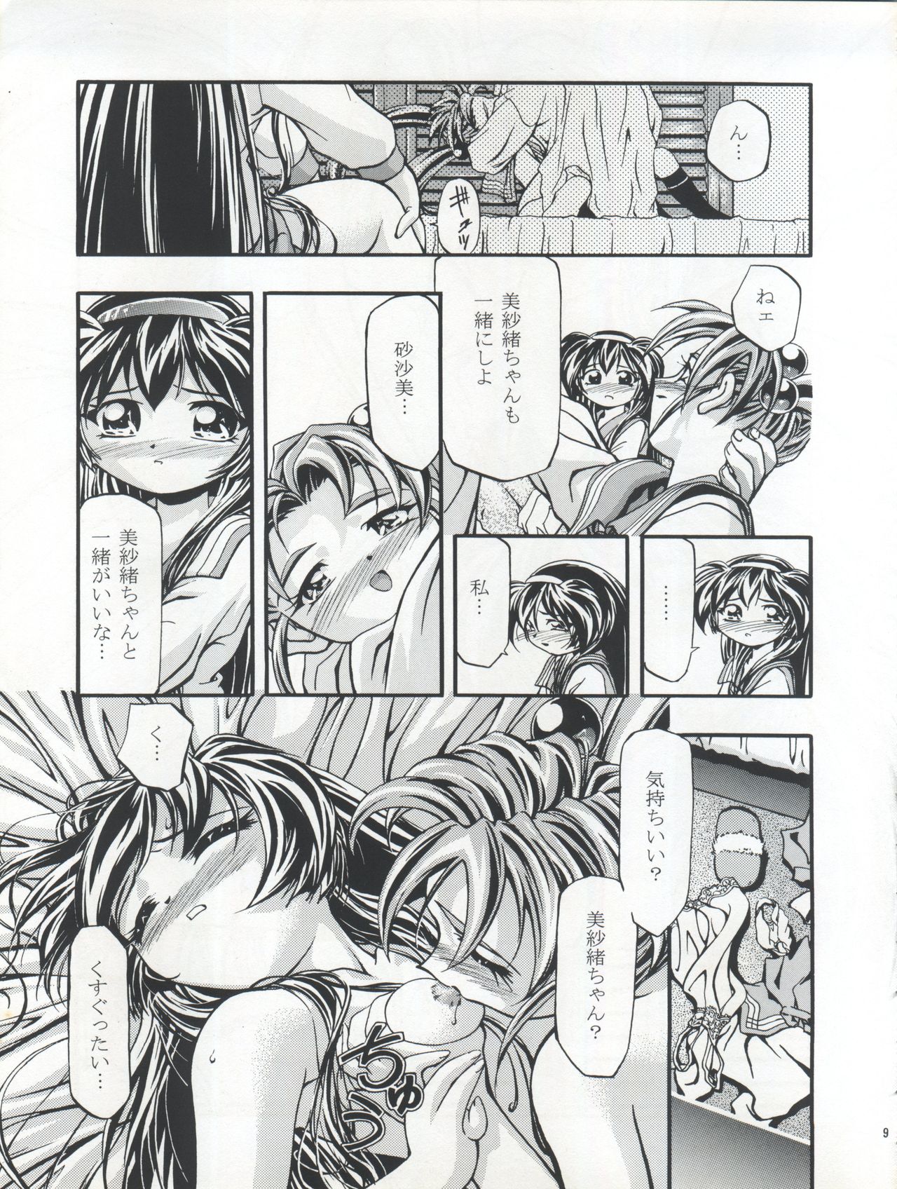 Pretty Sammy 2 page 10 full
