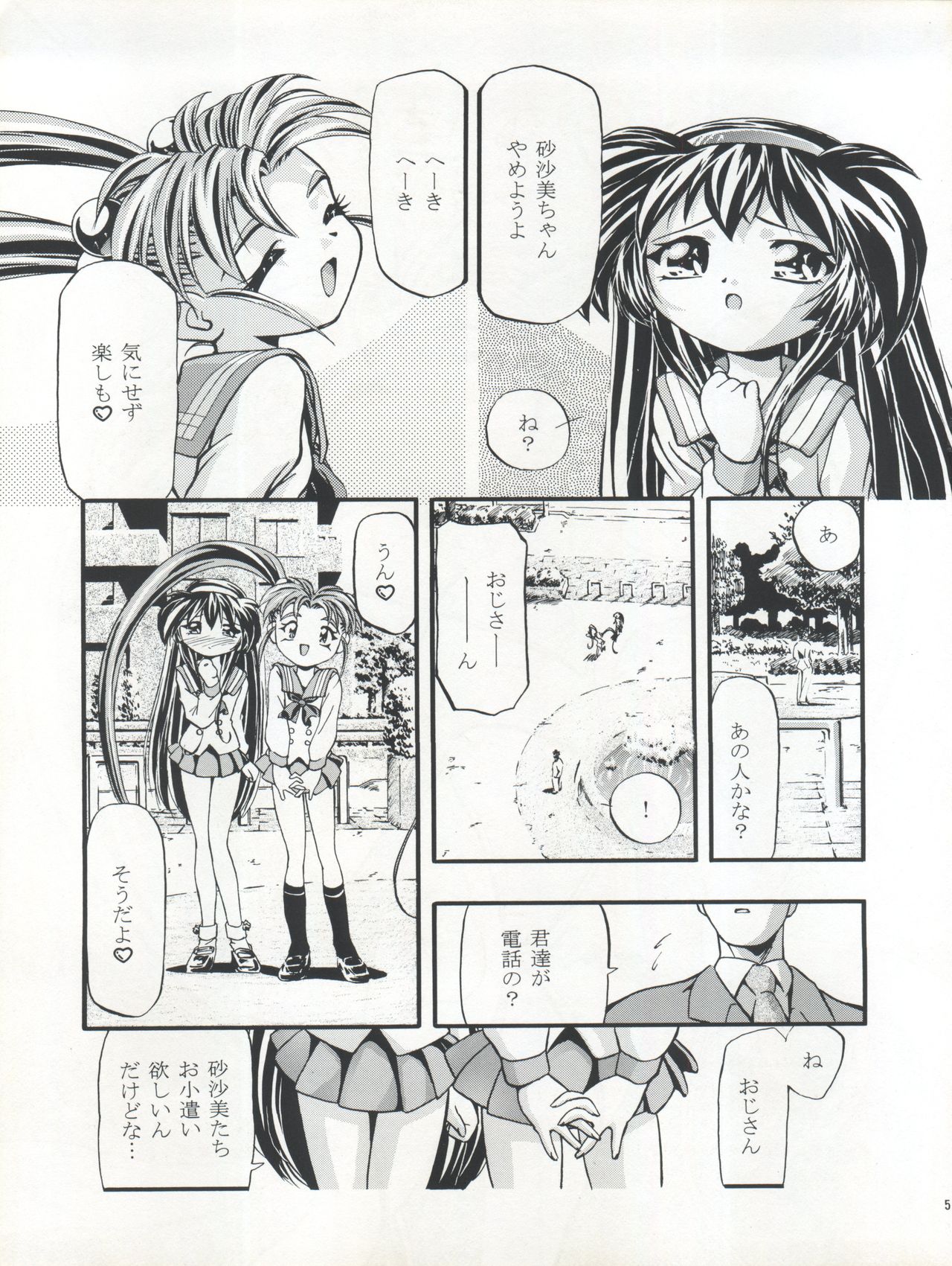 Pretty Sammy 2 page 6 full