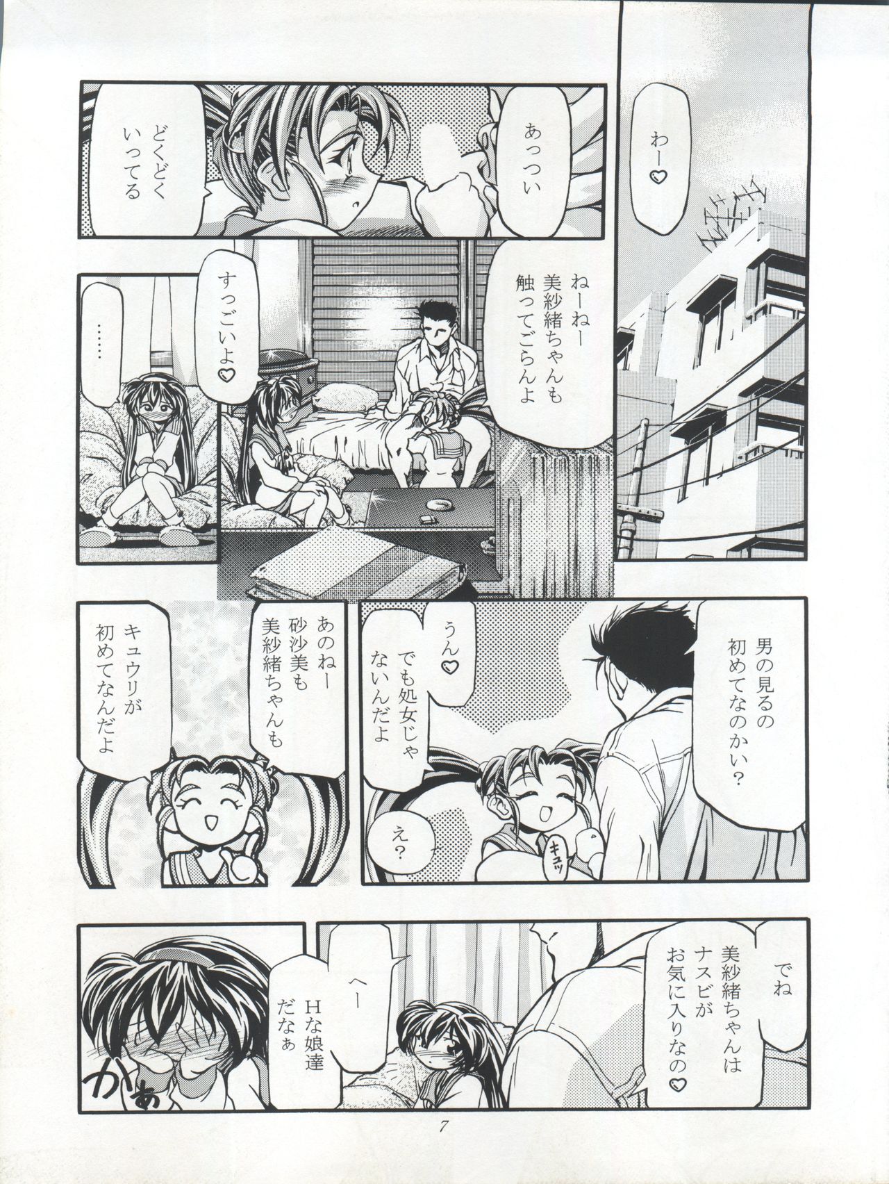 Pretty Sammy 2 page 8 full