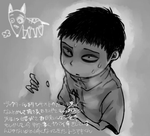 Frankenweenie page 5 full