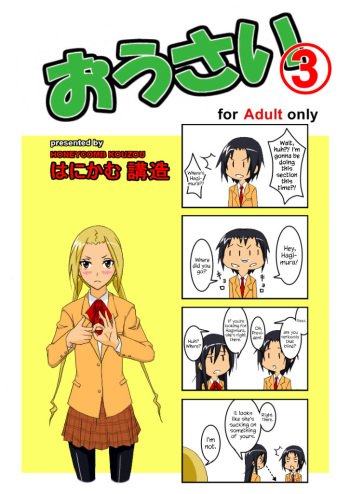 Ousai 3 cover
