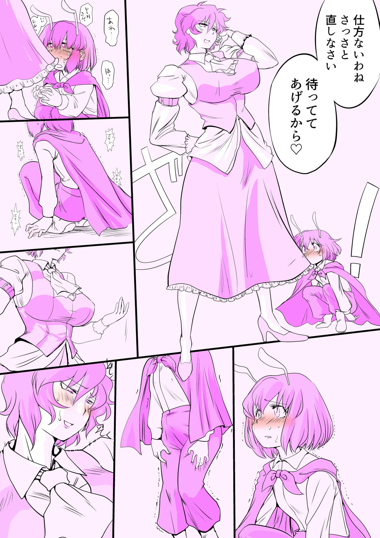 Touhou Mousou Gugenka Souchi 4 page 4 full
