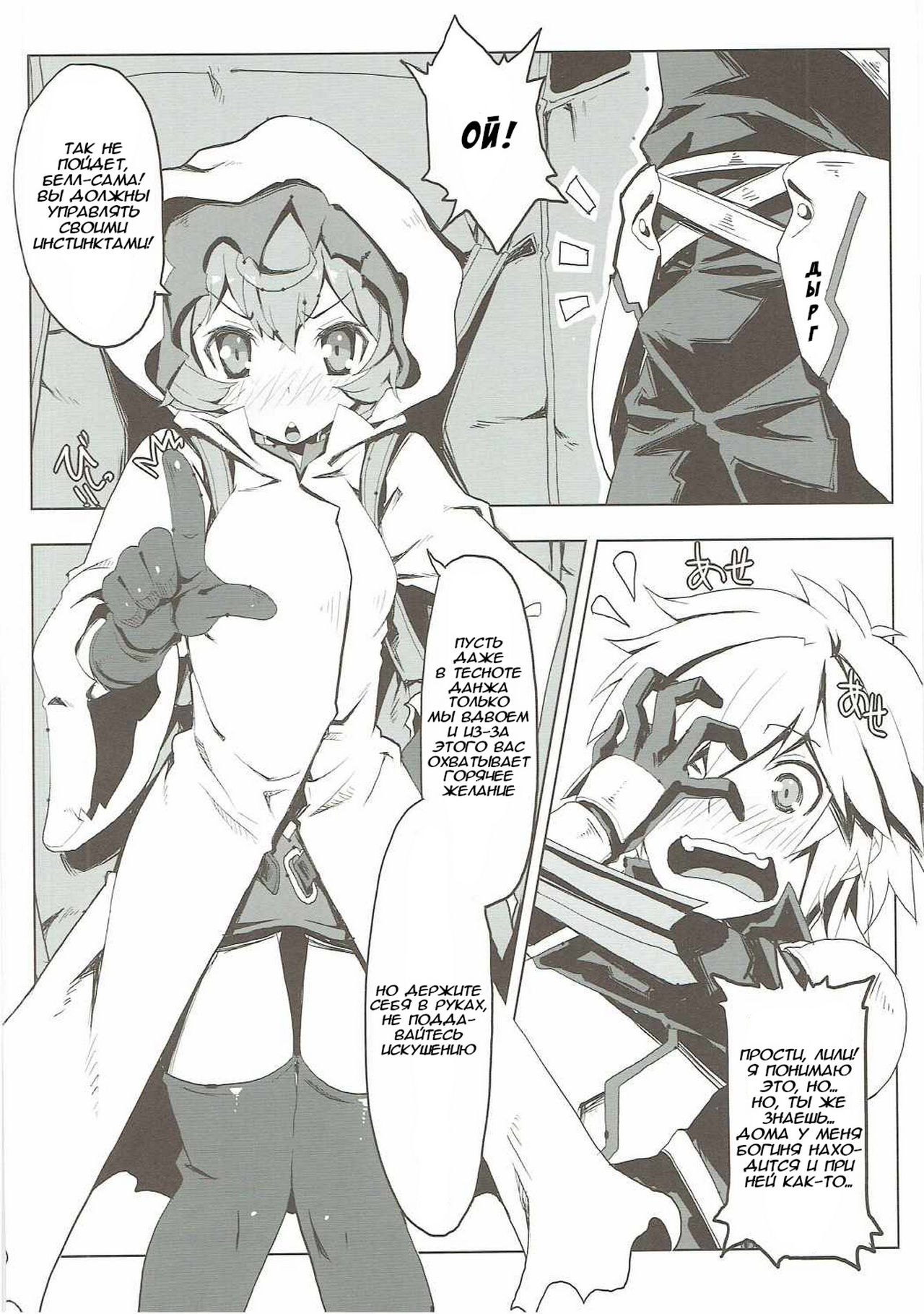 Lili no Dungeon Seikatsu Support Katsudou page 3 full