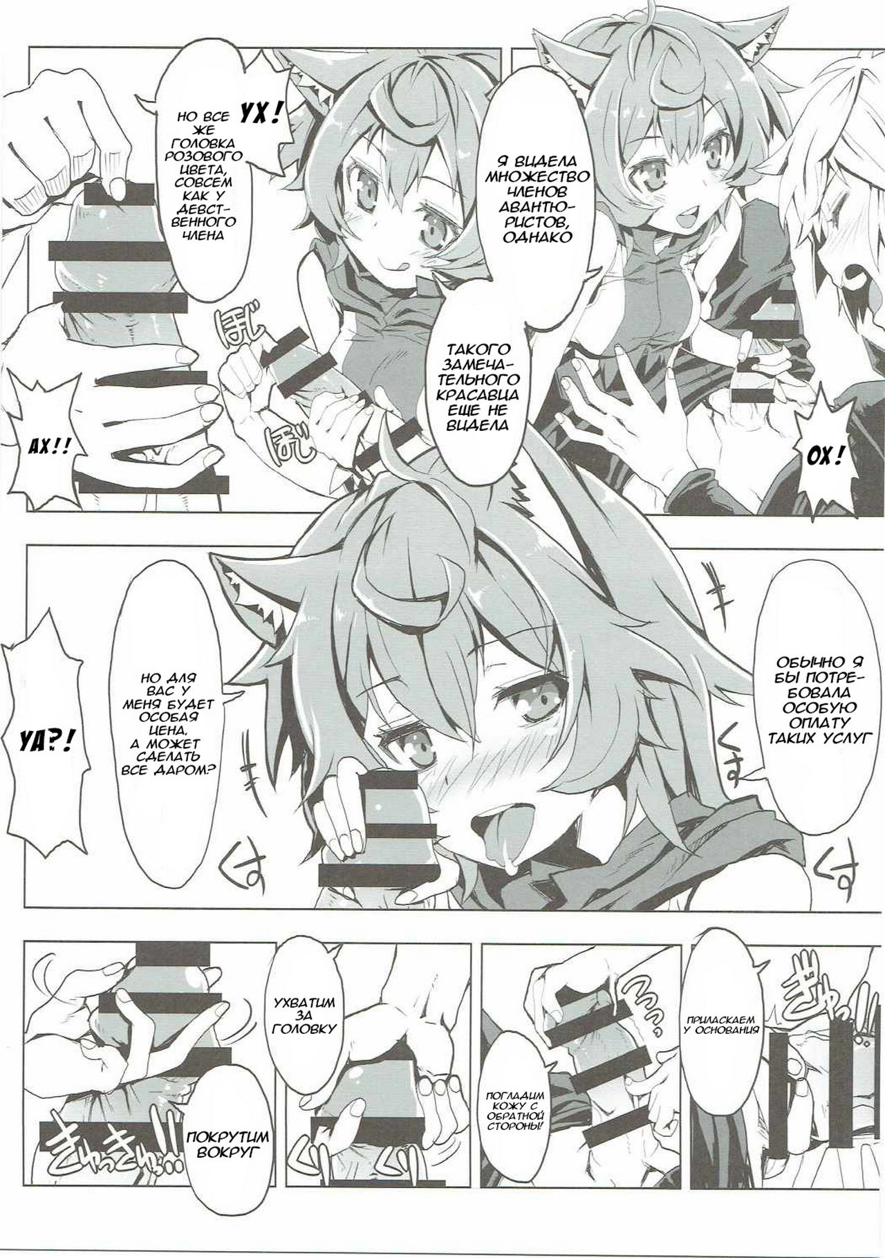 Lili no Dungeon Seikatsu Support Katsudou page 6 full