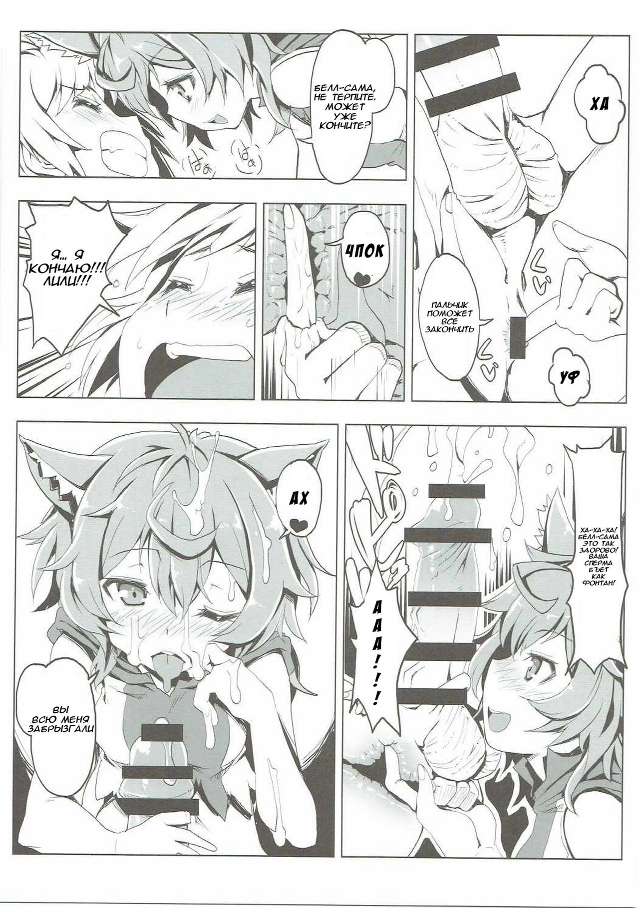 Lili no Dungeon Seikatsu Support Katsudou page 8 full