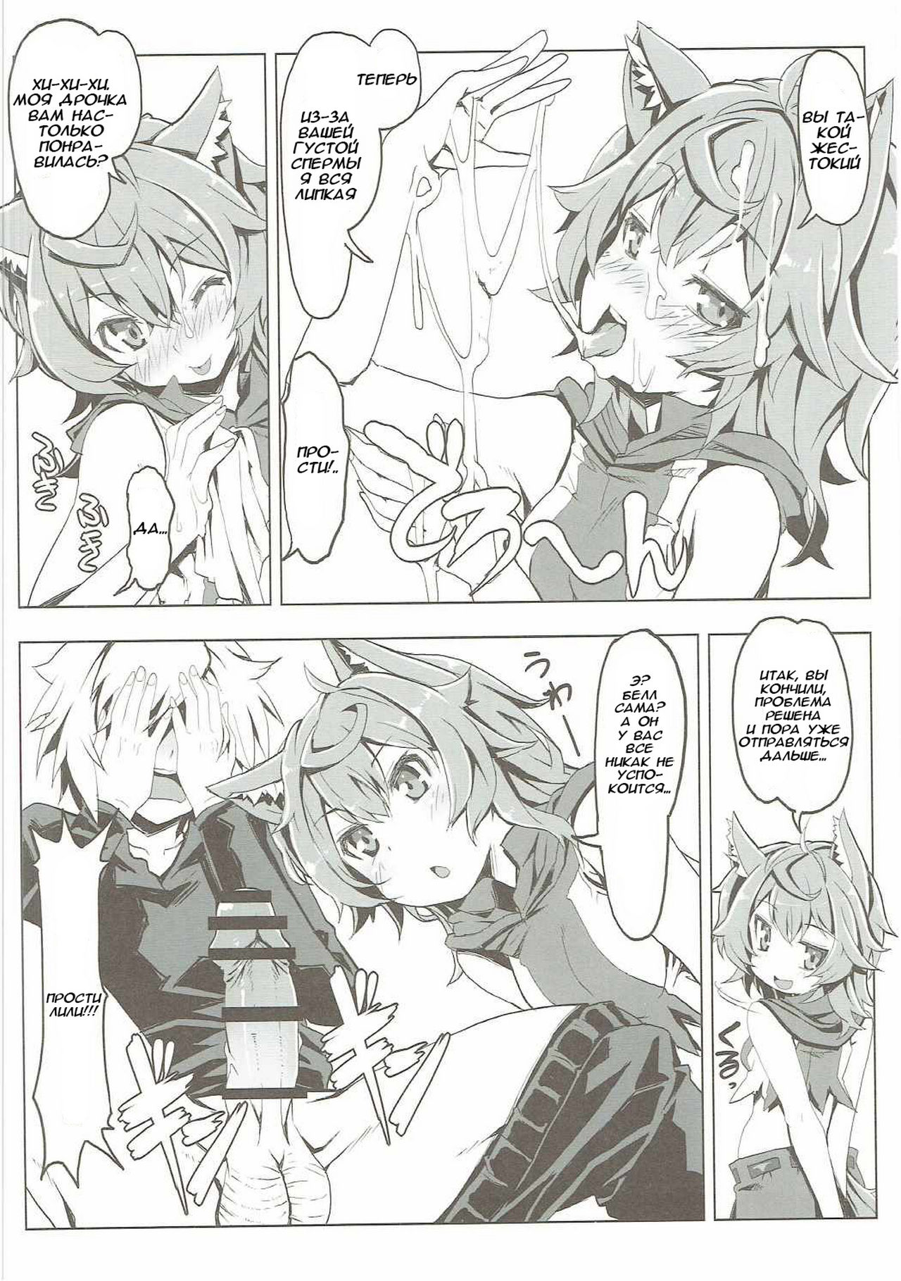 Lili no Dungeon Seikatsu Support Katsudou page 9 full