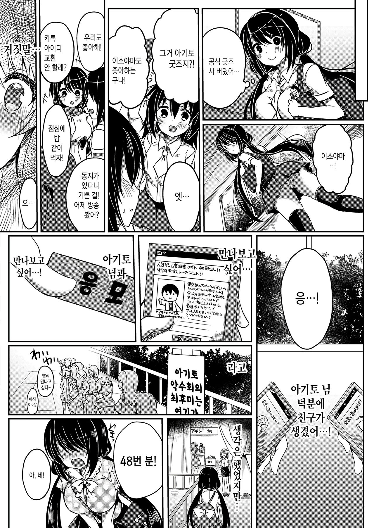 Guuzou Desire | 우상 디자이어 page 2 full