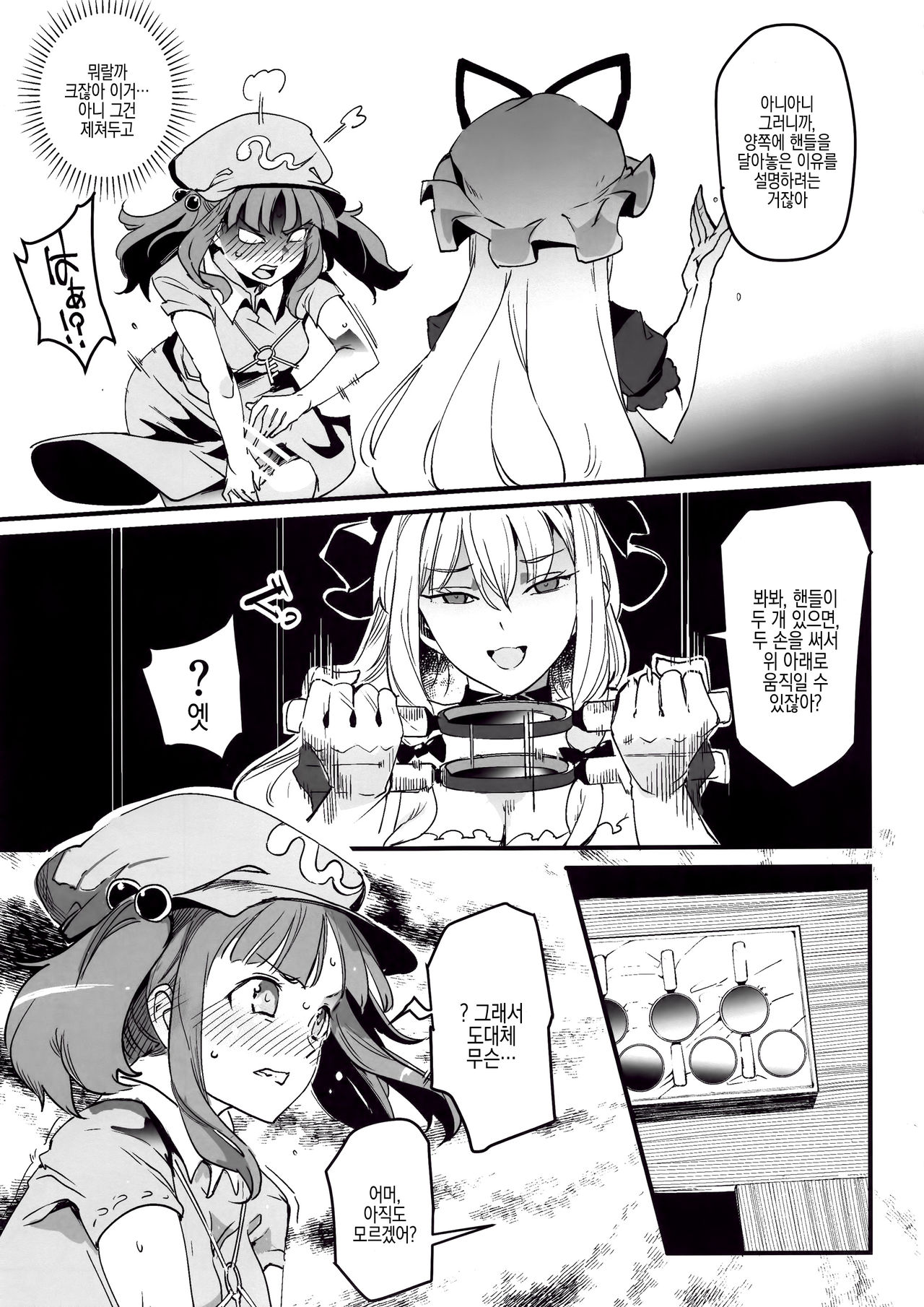 Handle Tsuki Sukima Hole Futanari Chinko de Jibun to H | 핸들이 달려있는 스키마 홀 후타나리 자지로 자신과 H page 6 full