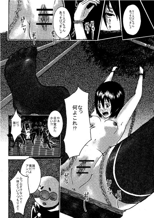 Mukashi, Hajimete Kaita Ero Manga page 2 full