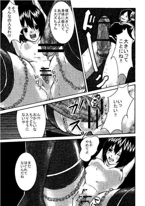 Mukashi, Hajimete Kaita Ero Manga page 5 full