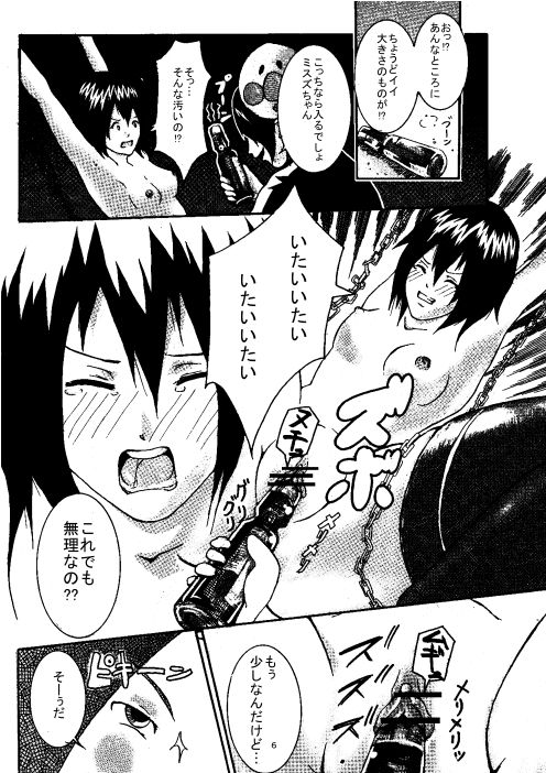 Mukashi, Hajimete Kaita Ero Manga page 6 full