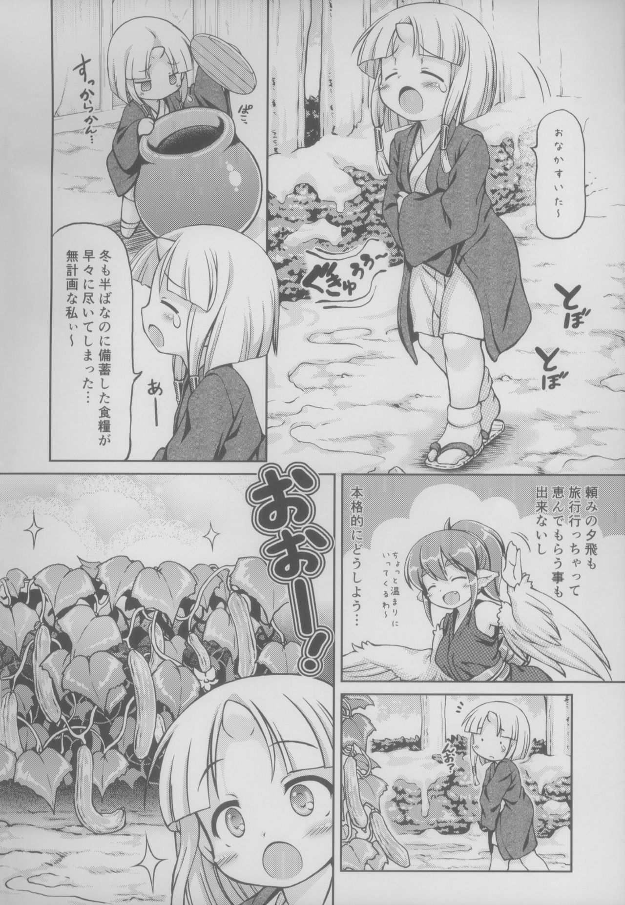 Youjou Seijoku Emaki Ni page 4 full