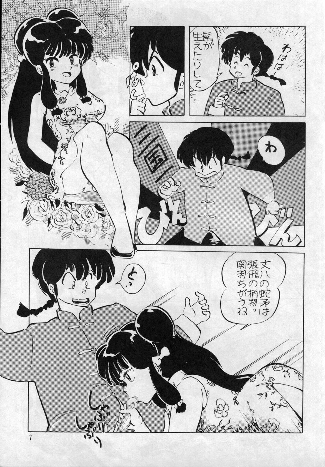 W-Meron X page 6 full