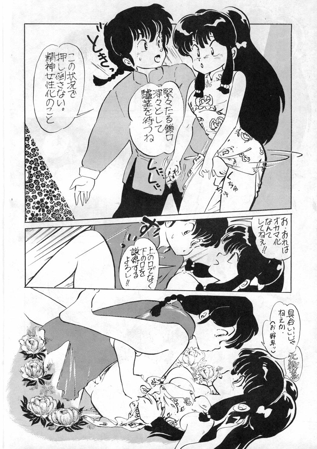 W-Meron X page 7 full