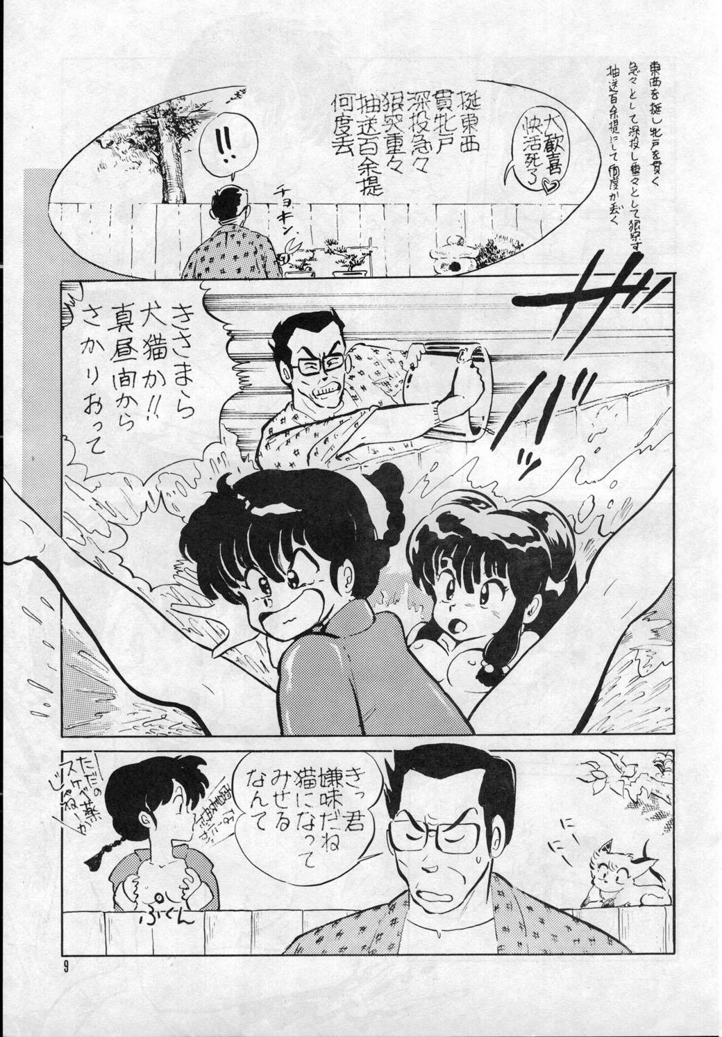 W-Meron X page 8 full