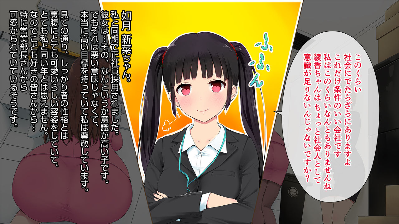 Kono Kaisha...Nanika Okashii! 2 page 5 full