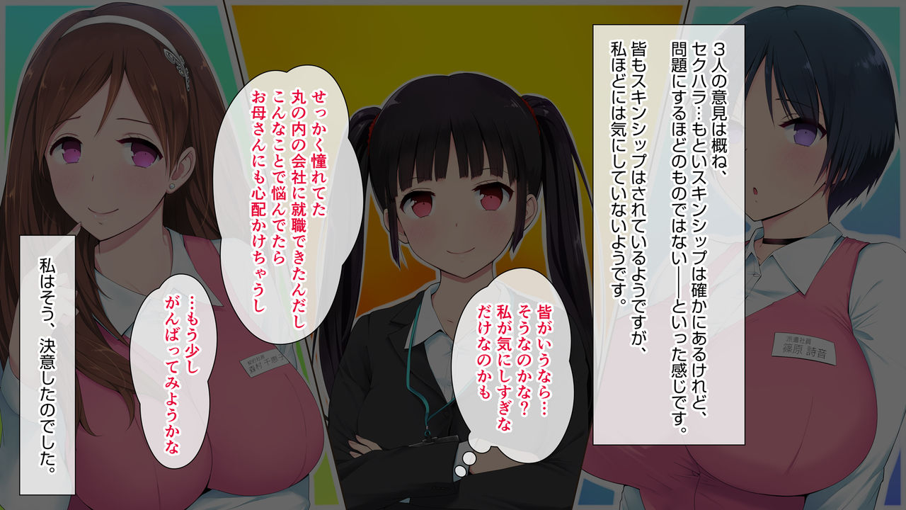 Kono Kaisha...Nanika Okashii! 2 page 6 full
