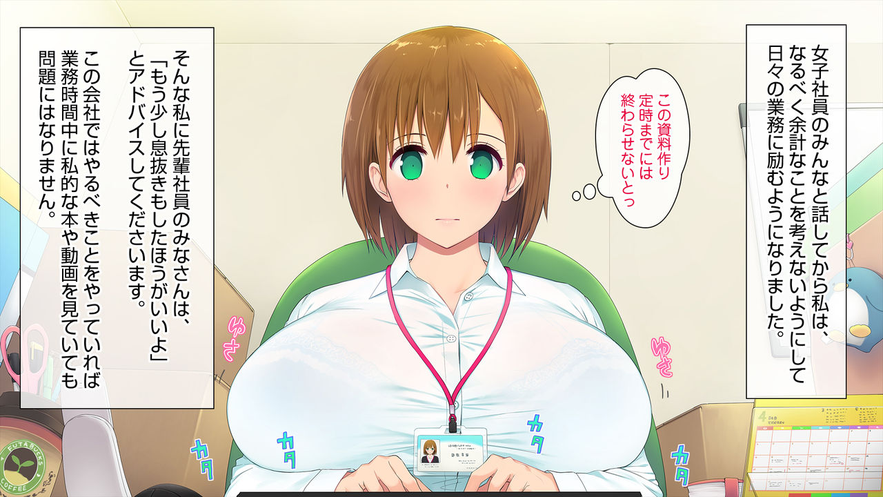 Kono Kaisha...Nanika Okashii! 2 page 7 full