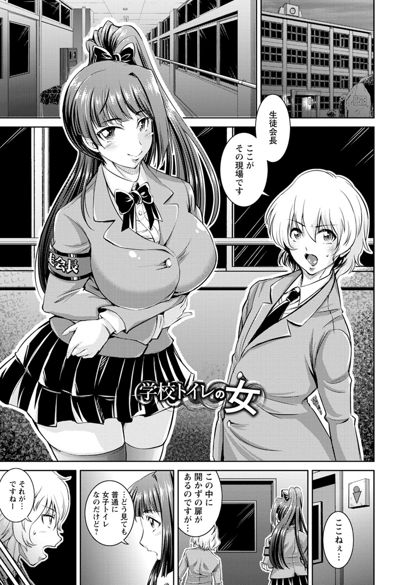 Core Chijo! Hard Chijou no Onna-tachi page 5 full