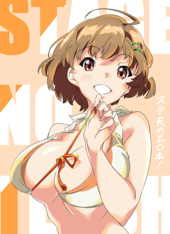 A stellar erotic book! - uma_no_suke cover